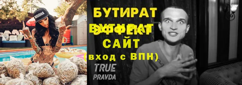 Бутират бутандиол  Кизел 