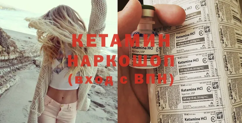 гидра ONION  наркотики  Кизел  КЕТАМИН ketamine 