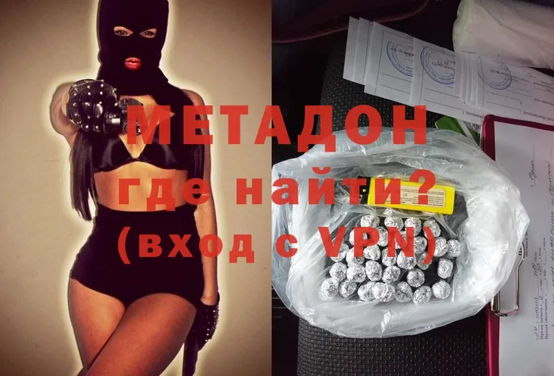 МЕТАДОН methadone  Кизел 